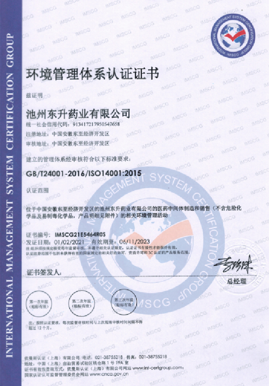 Patent certificate