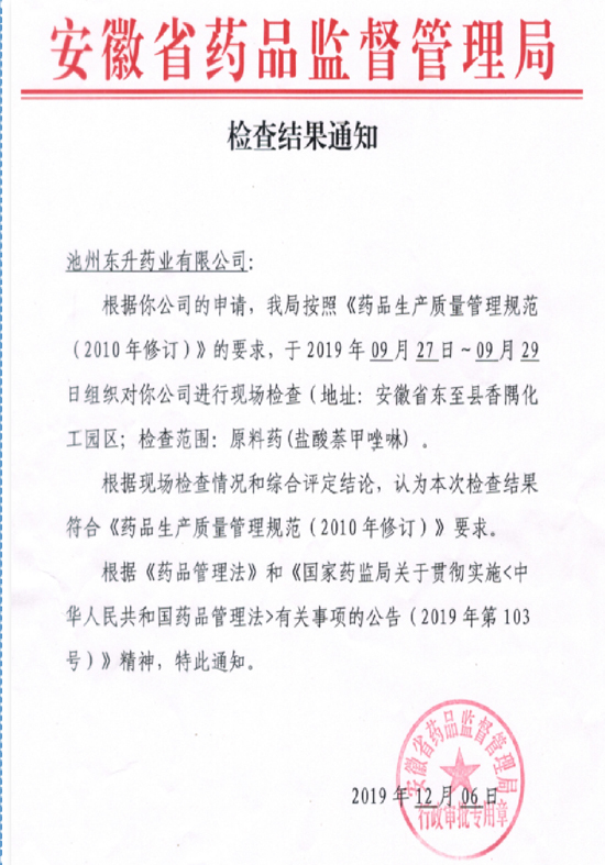 Patent certificate