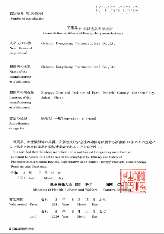 Patent certificate