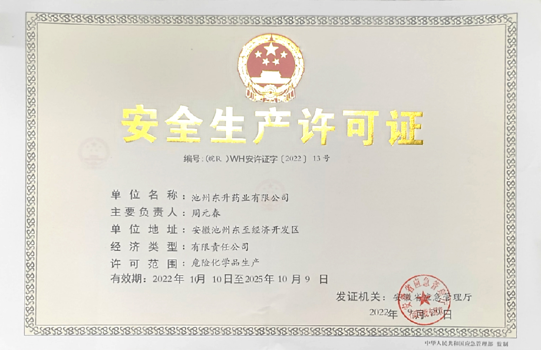 Trademark certificate