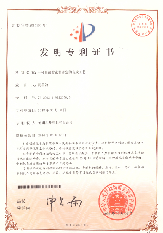 Trademark certificate