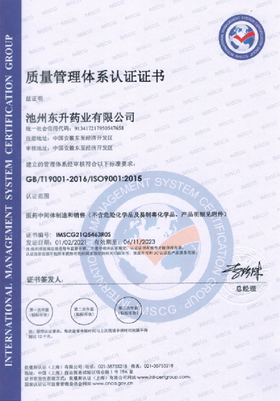 Patent certificate